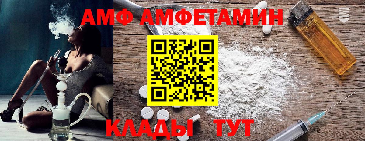 Amphetamine Premium Якутск