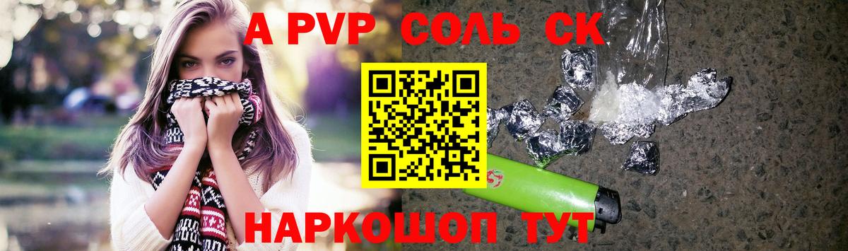 APVP  наркошоп  Вход с VPN  Якутск  Alpha PVP мука  Alpha-PVP мука 