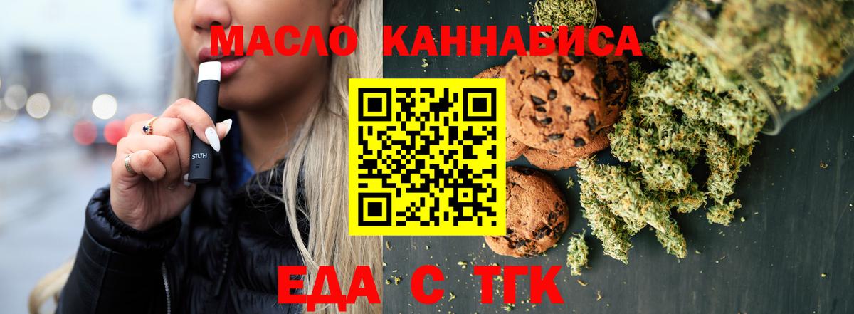 Cannafood конопля  Вход с VPN  Якутск 