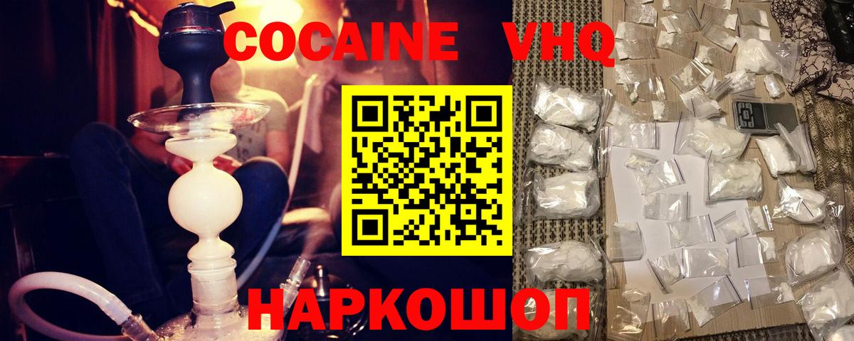 КОКАИН 98%  COCAIN  Якутск  Cocaine Fish Scale  Вход с VPN 