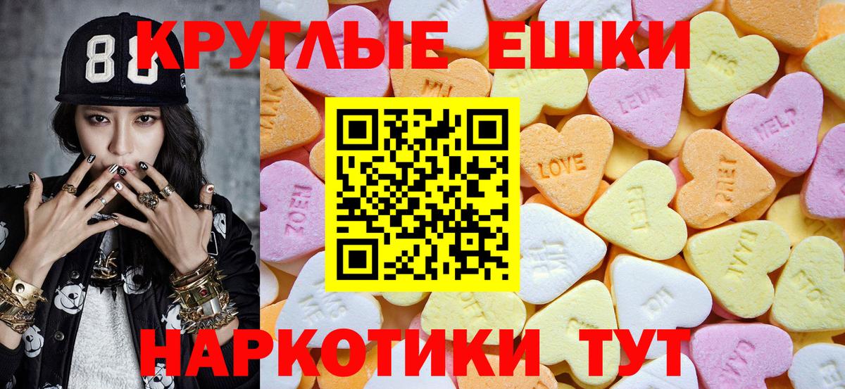 ЭКСТАЗИ ешки Якутск