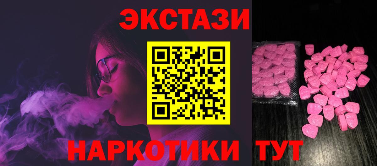 Ecstasy таблы  Вход с VPN  Ecstasy mix  Ecstasy  Якутск 