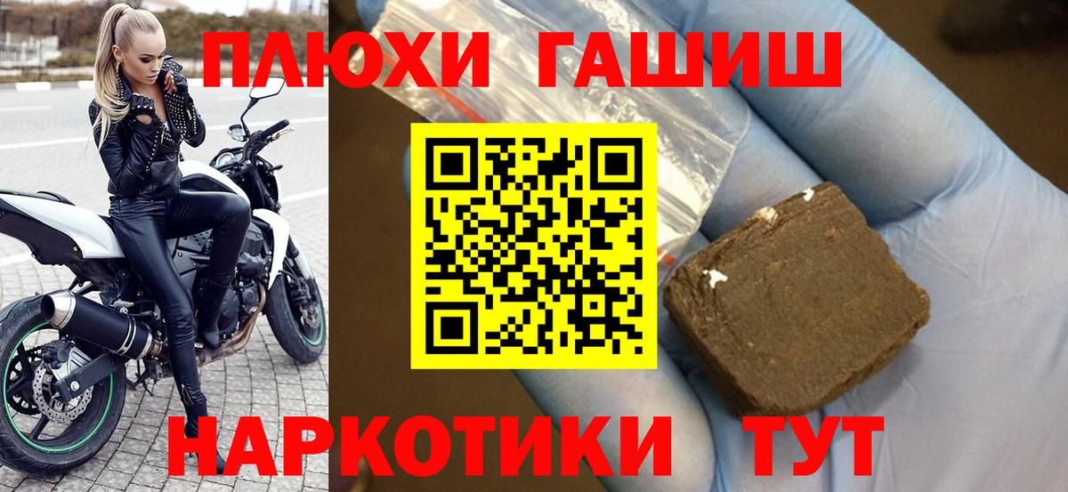 ГАШ хэш Якутск