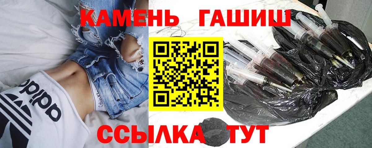 Якутск  ГАШИШ индика сатива  Вход с VPN  ГАШ  Гашиш 40% ТГК 