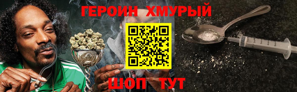 Якутск  Героин Heroin  Вход с VPN 