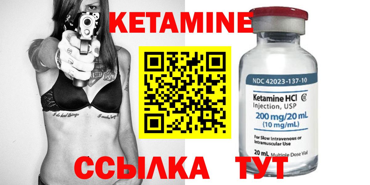 КЕТАМИН VHQ Якутск