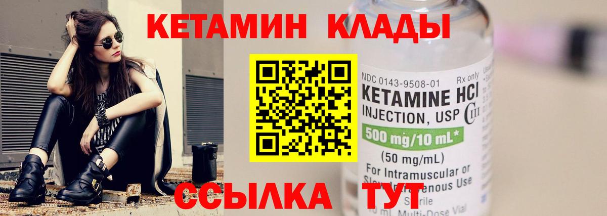КЕТАМИН VHQ  Вход с VPN  Кетамин VHQ  Якутск 