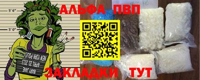 ALPHA PVP Краснознаменск