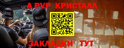 ALPHA-PVP Краснодар