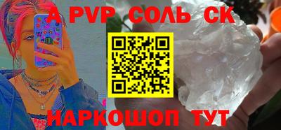 ALPHA-PVP Краснодар