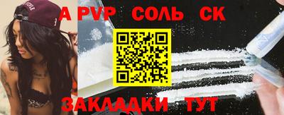 ALPHA PVP Краснознаменск