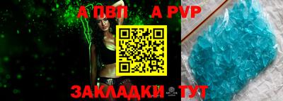 ALPHA PVP Краснознаменск