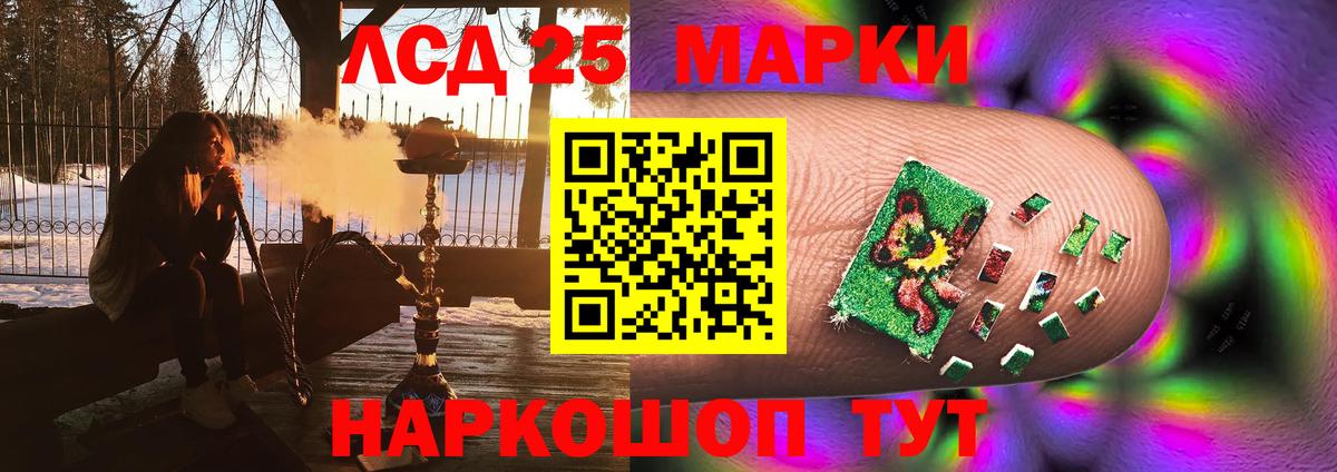 LSD-25 экстази ecstasy  LSD-25 экстази кислота  Вход с VPN  Лсд 25 экстази  Якутск 