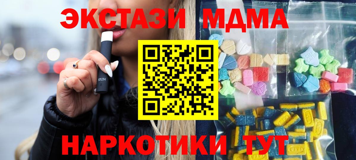 Якутск  МДМА crystal  MDMA  Вход с VPN  МДМА молли 