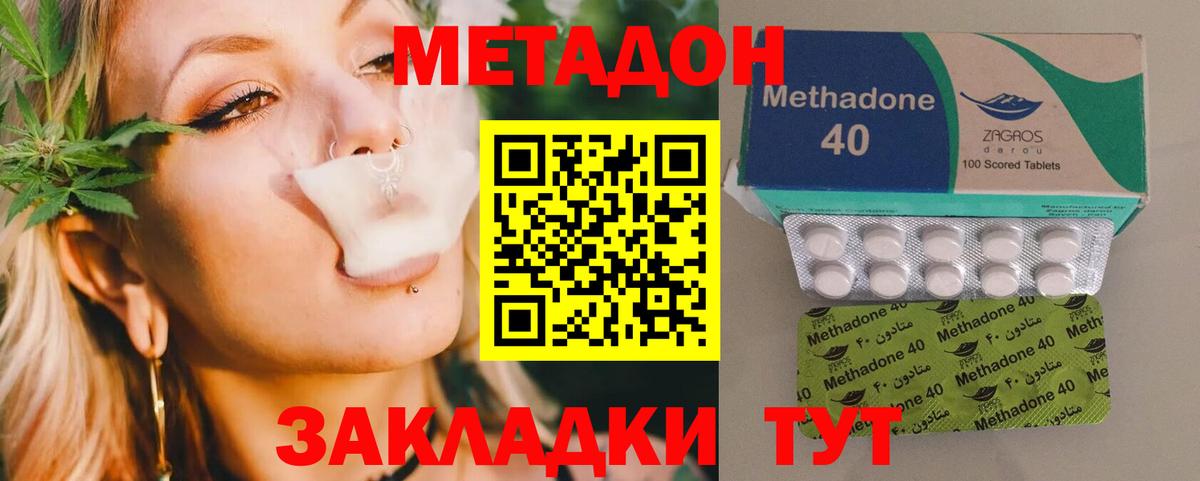 Метадон VHQ  Вход с VPN  МЕТАДОН methadone  Якутск 
