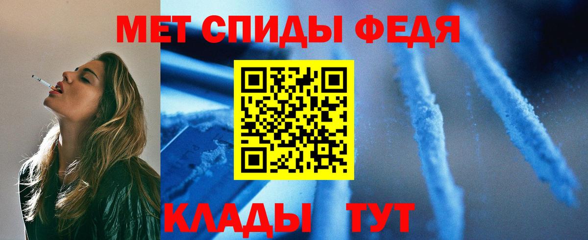 Первитин мет  Вход с VPN  Якутск 
