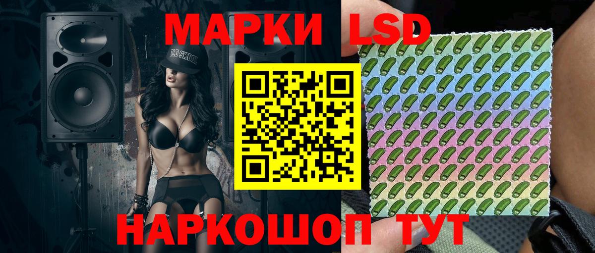 Якутск  Марки 25I-NBOMe  Вход с VPN  Марки 25I-NBOMe 1,5мг 