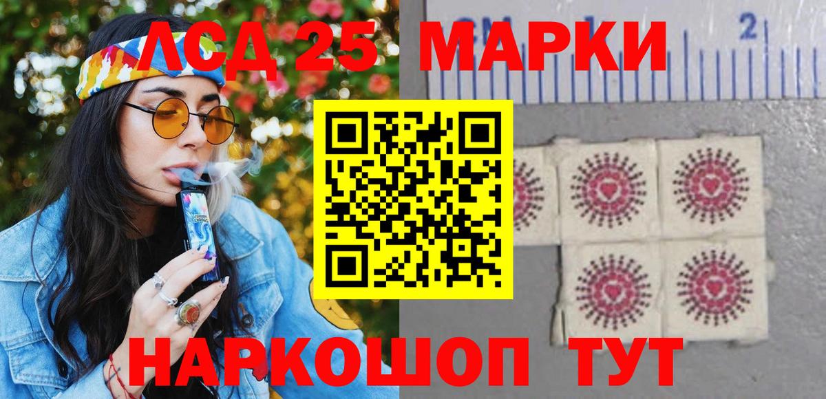 Марки 25I-NBOMe 1,8мг Якутск