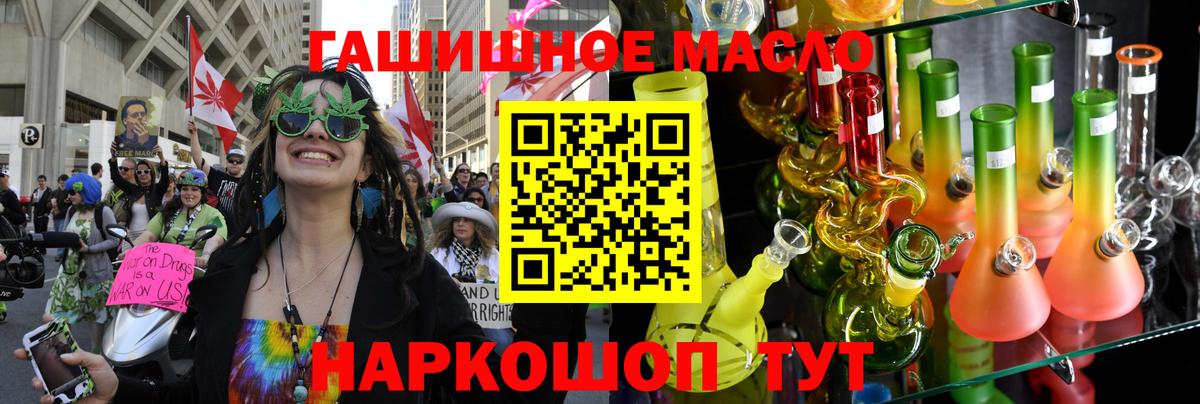 Дистиллят ТГК THC oil  Вход с VPN  Якутск 