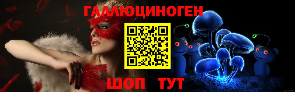 Псилоцибиновые грибы прущие грибы Якутск